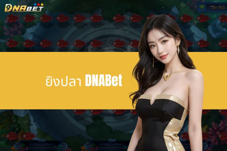 ยิงปลา DNABet - พิชิตขุมทรัพย์มหาสมุทรขนาดมหึมา